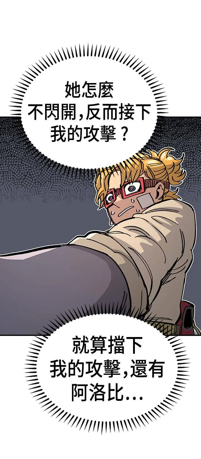 第41话 第60页