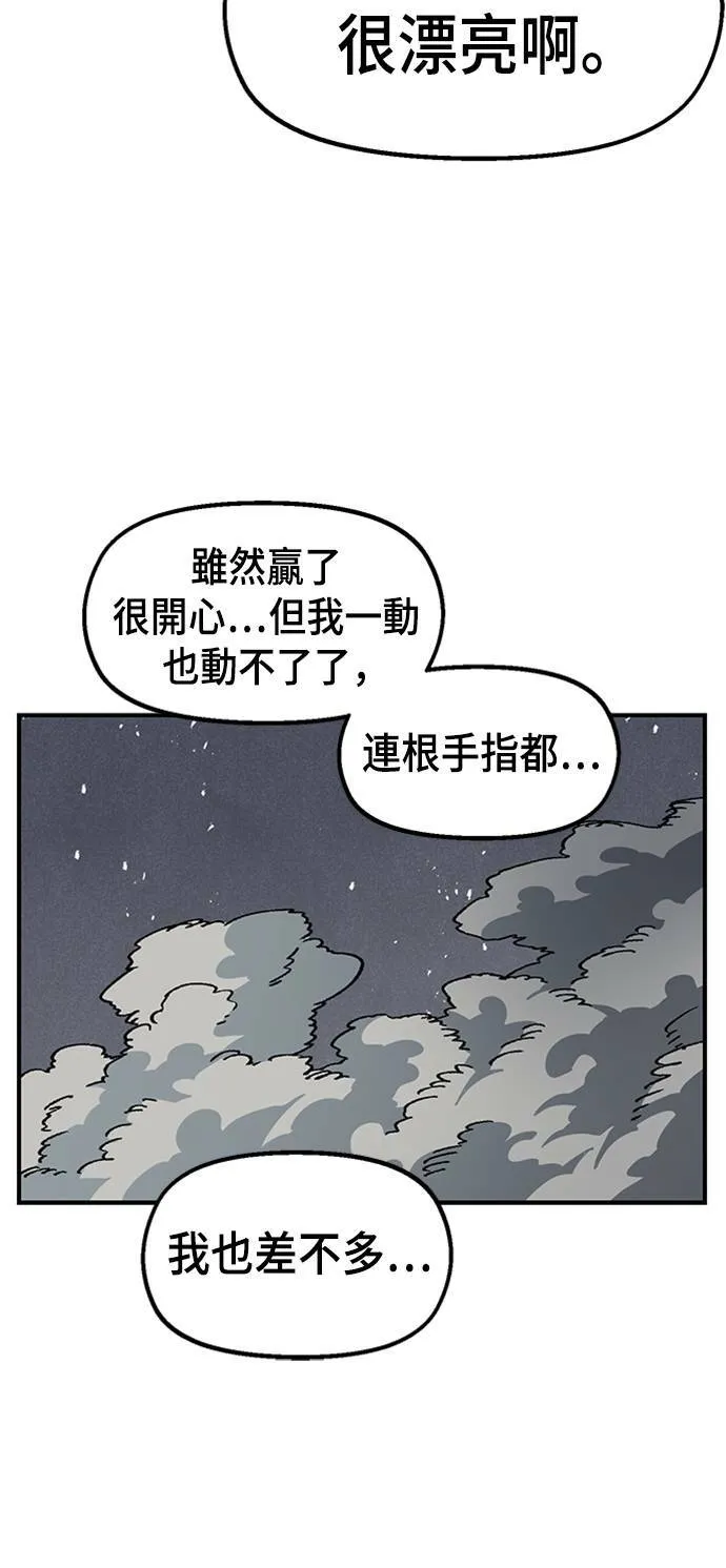 第41话 第84页