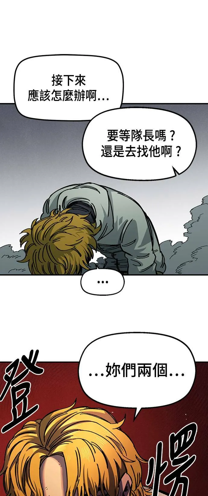 第41话 第85页