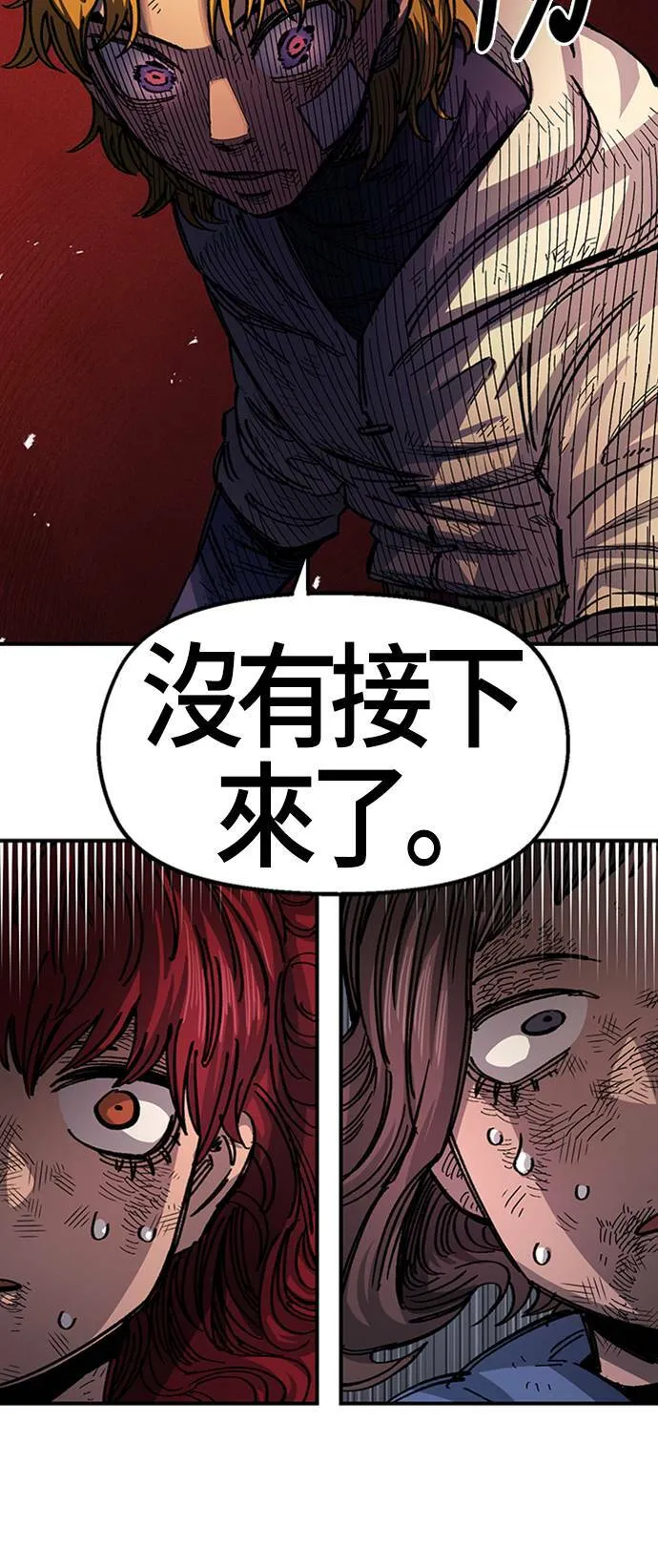 第41话 第86页