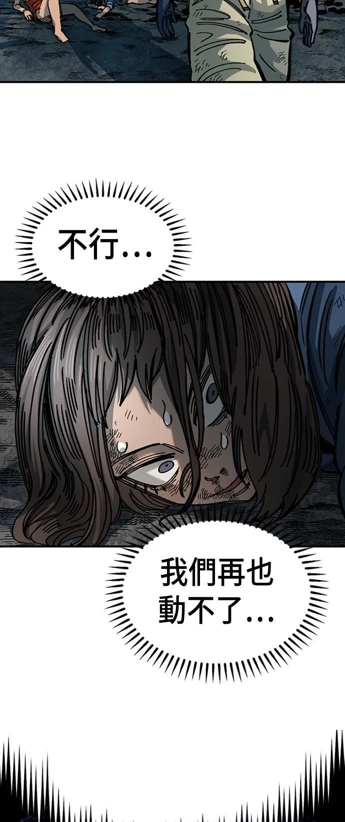 第41话 第88页