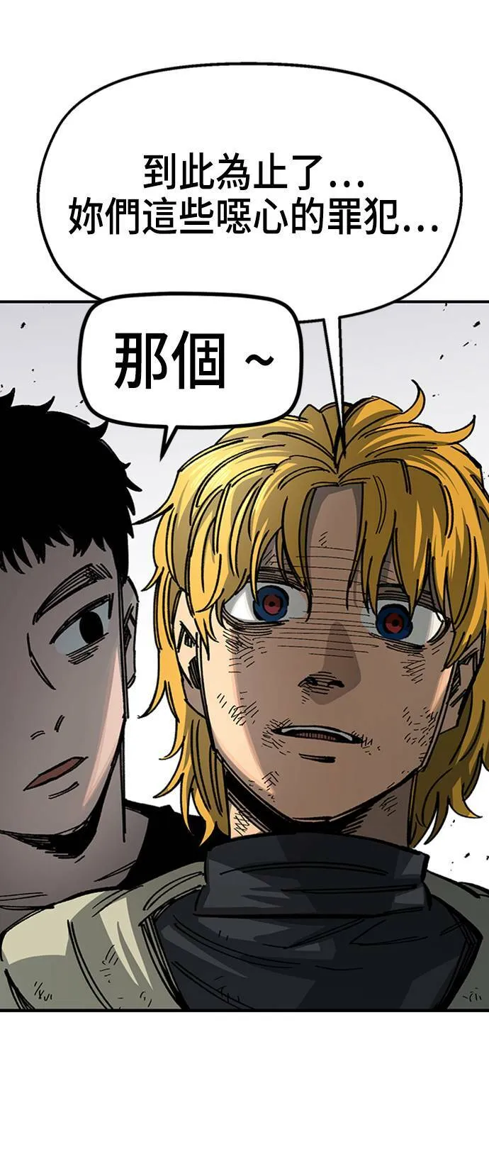 第41话 第90页