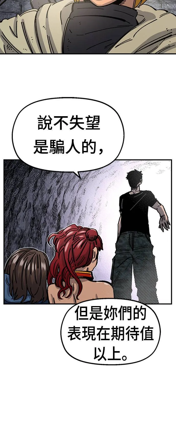 第42话 第4页