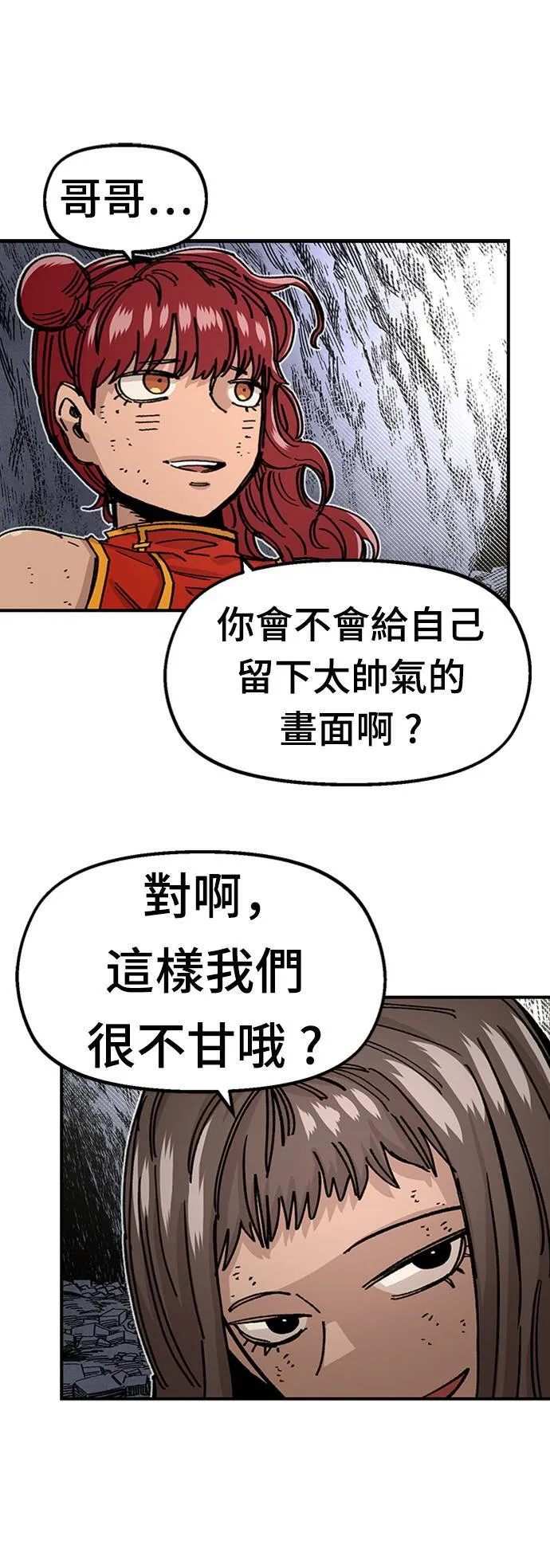 第42话 第6页
