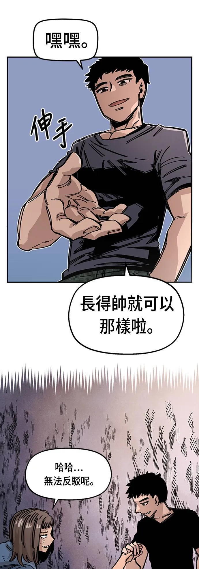 第42话 第7页