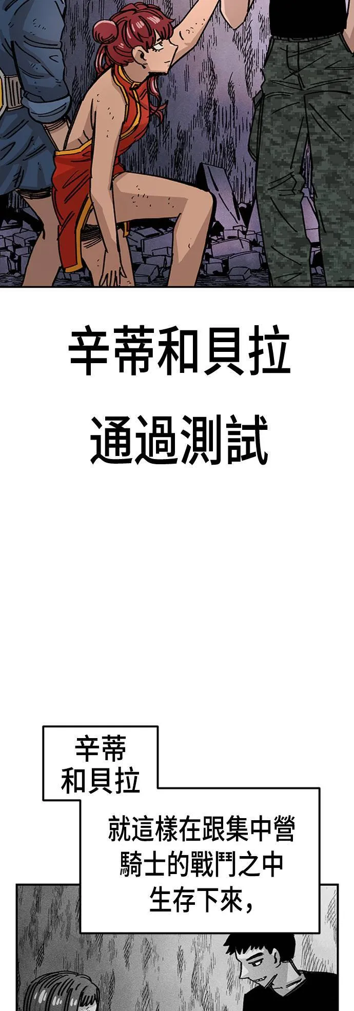 第42话 第8页