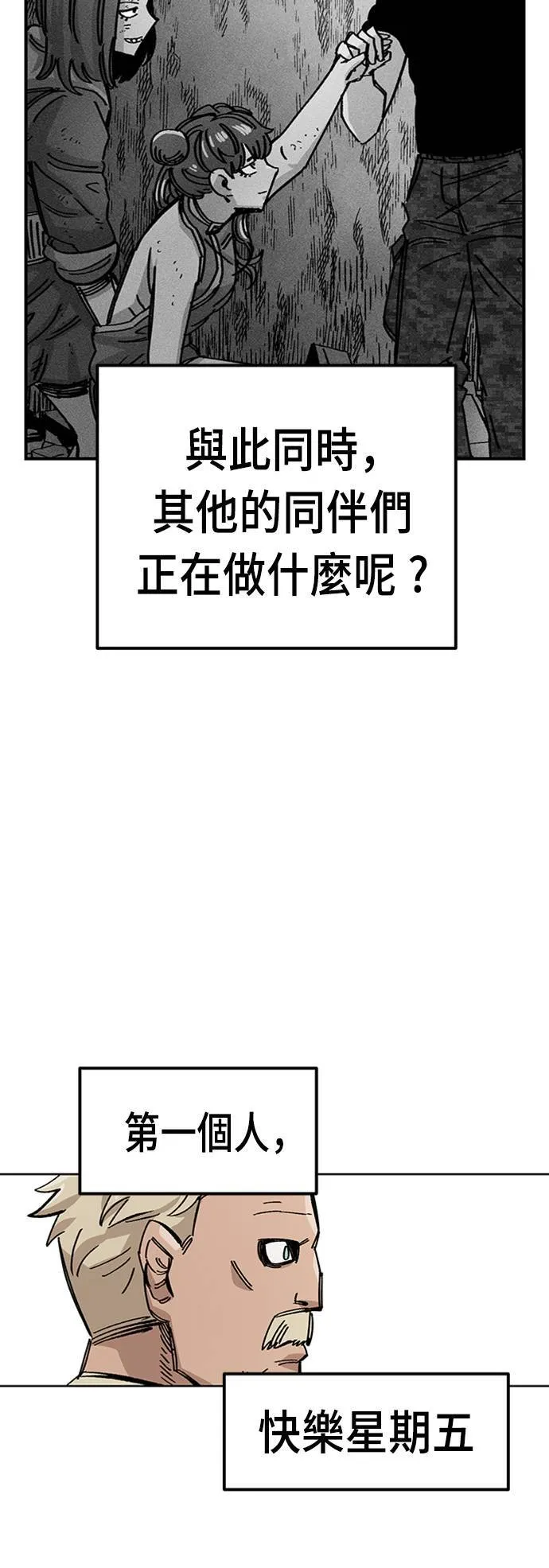 第42话 第9页