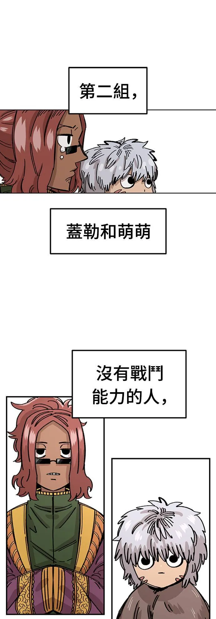 第42话 第11页