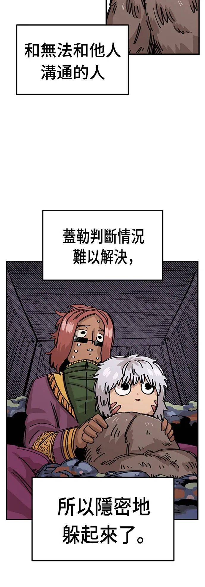 第42话 第12页