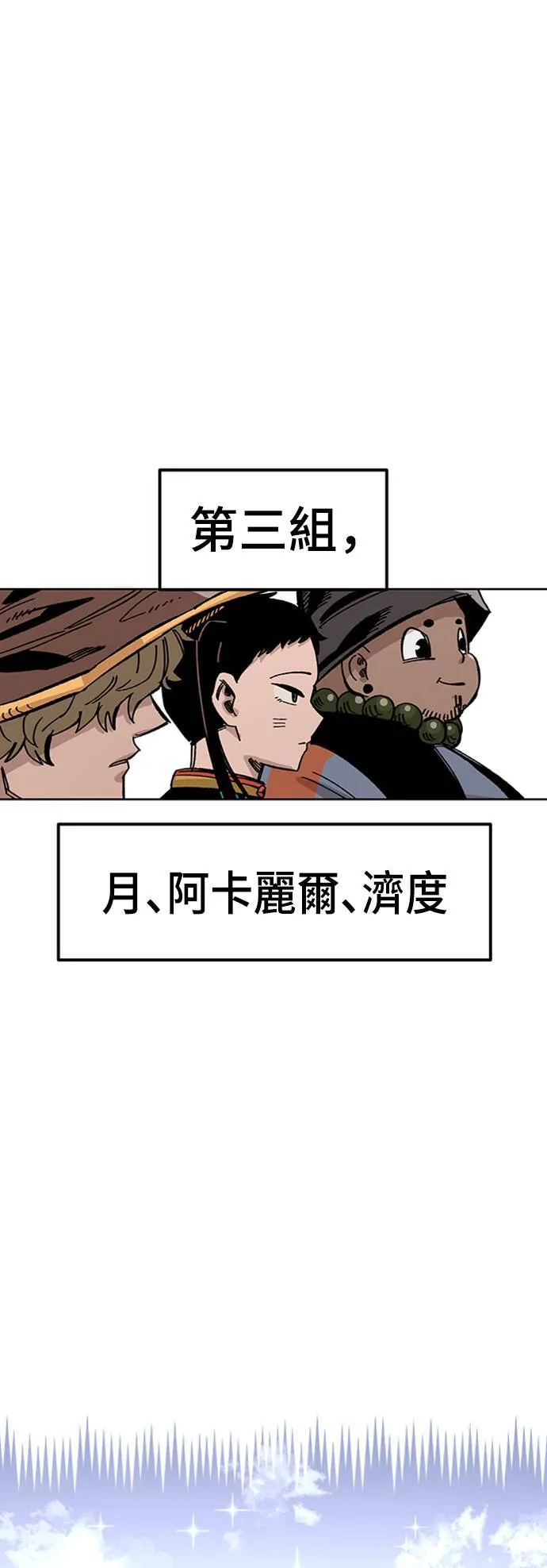 第42话 第13页