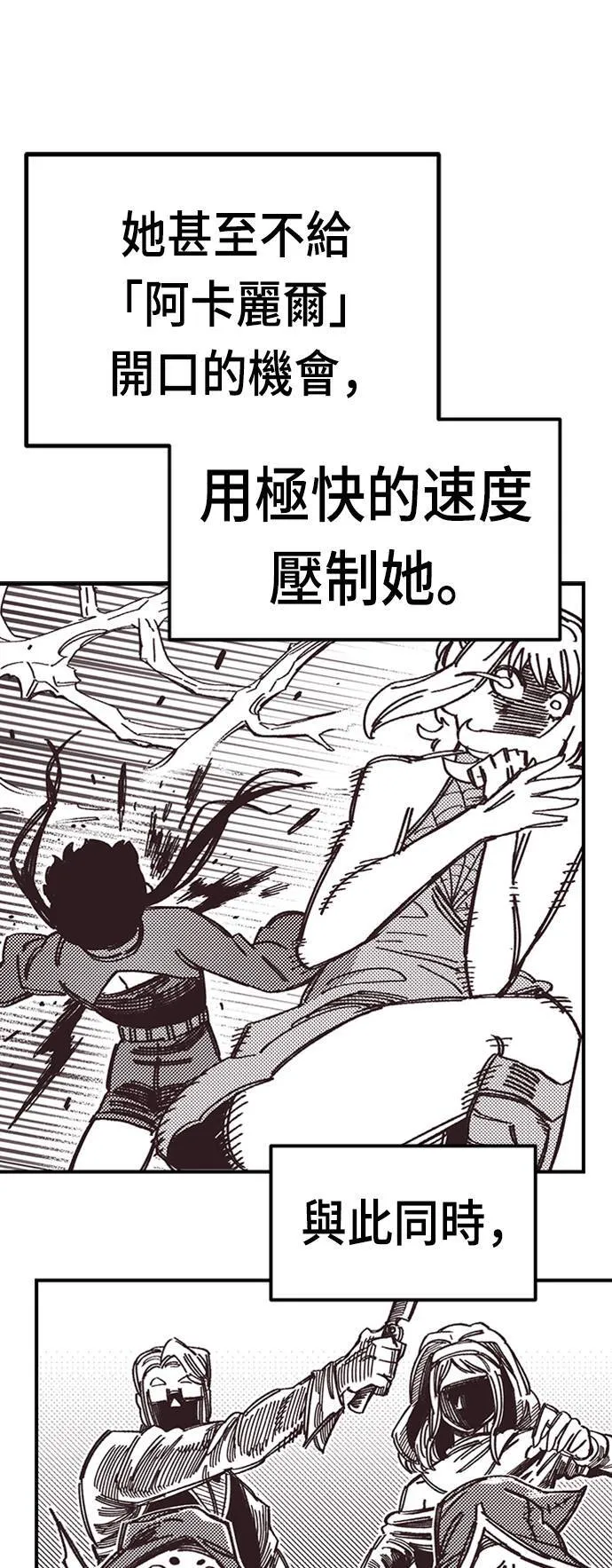 第42话 第16页