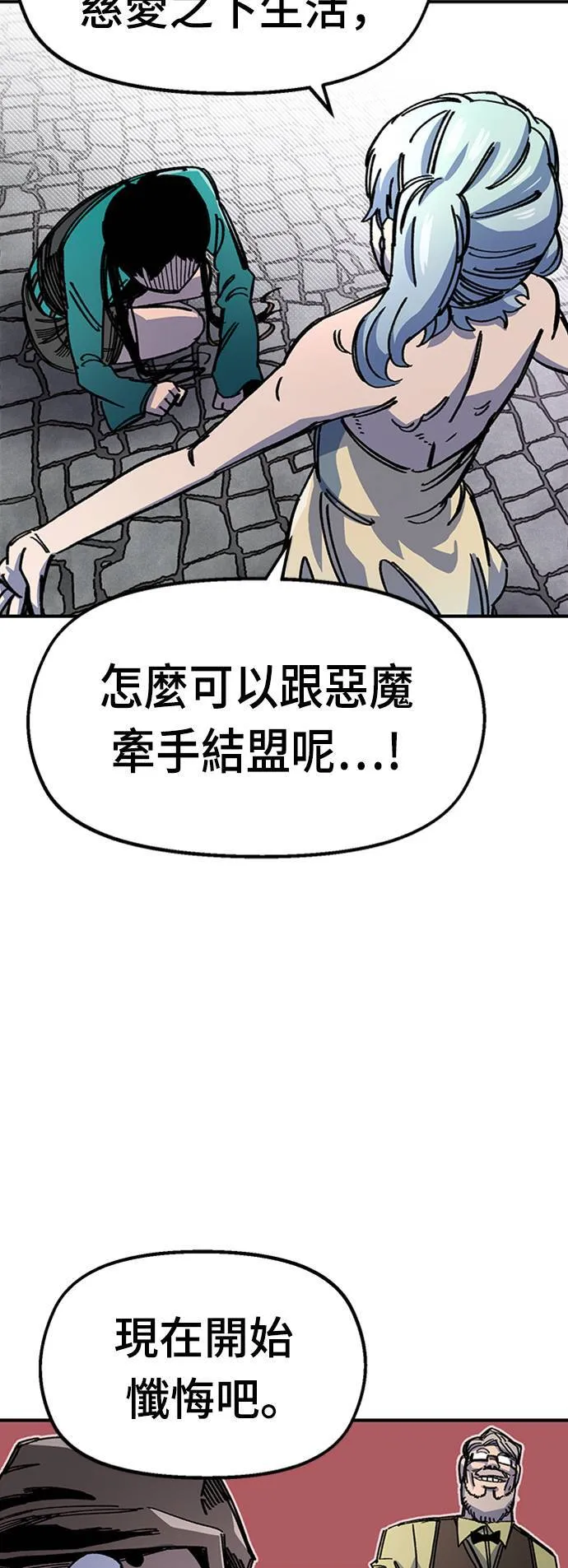 第42话 第23页