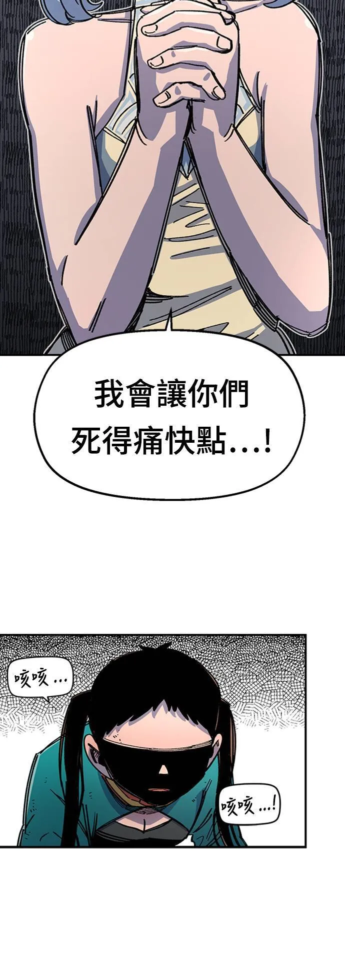 第42话 第25页