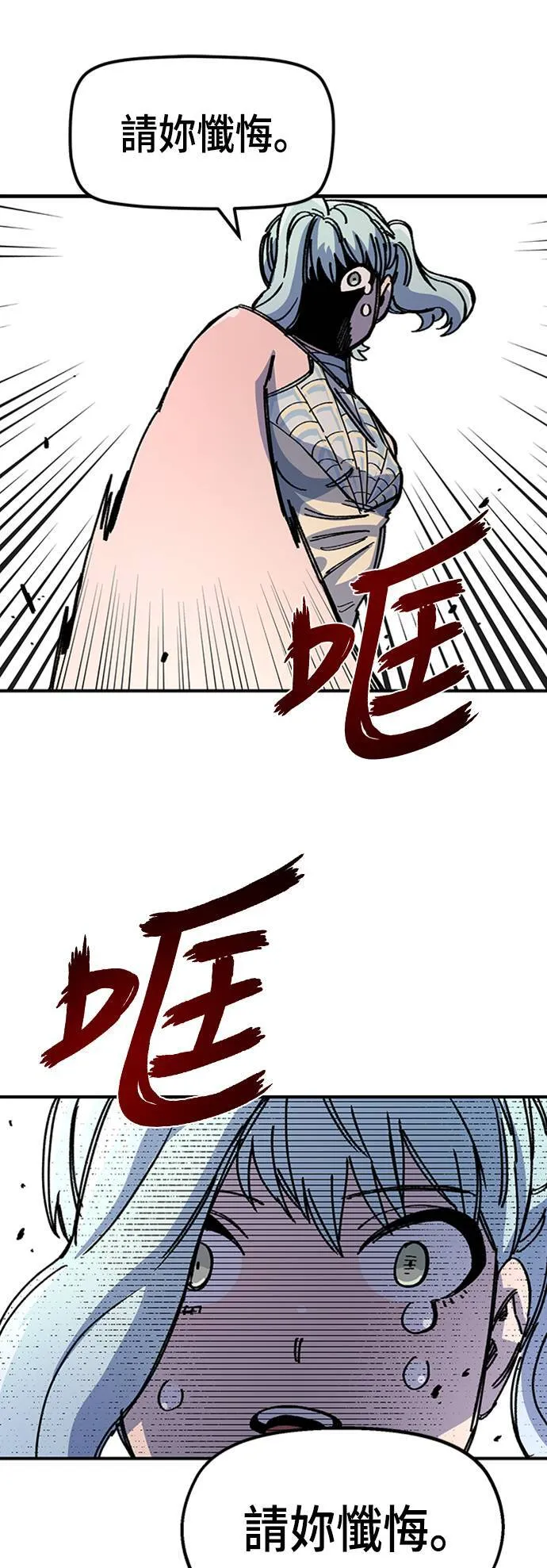 第42话 第31页