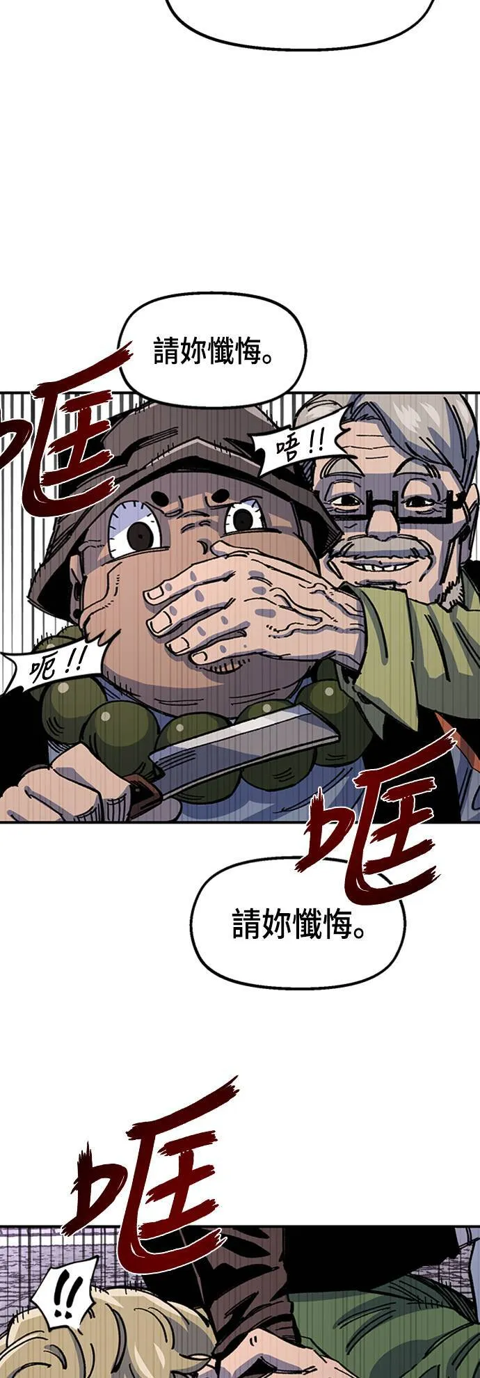 第42话 第32页