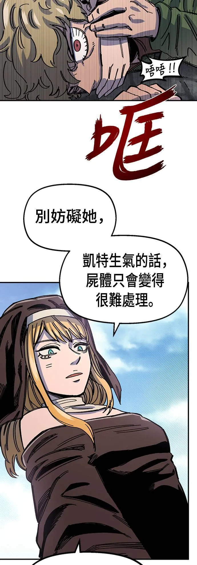 第42话 第33页