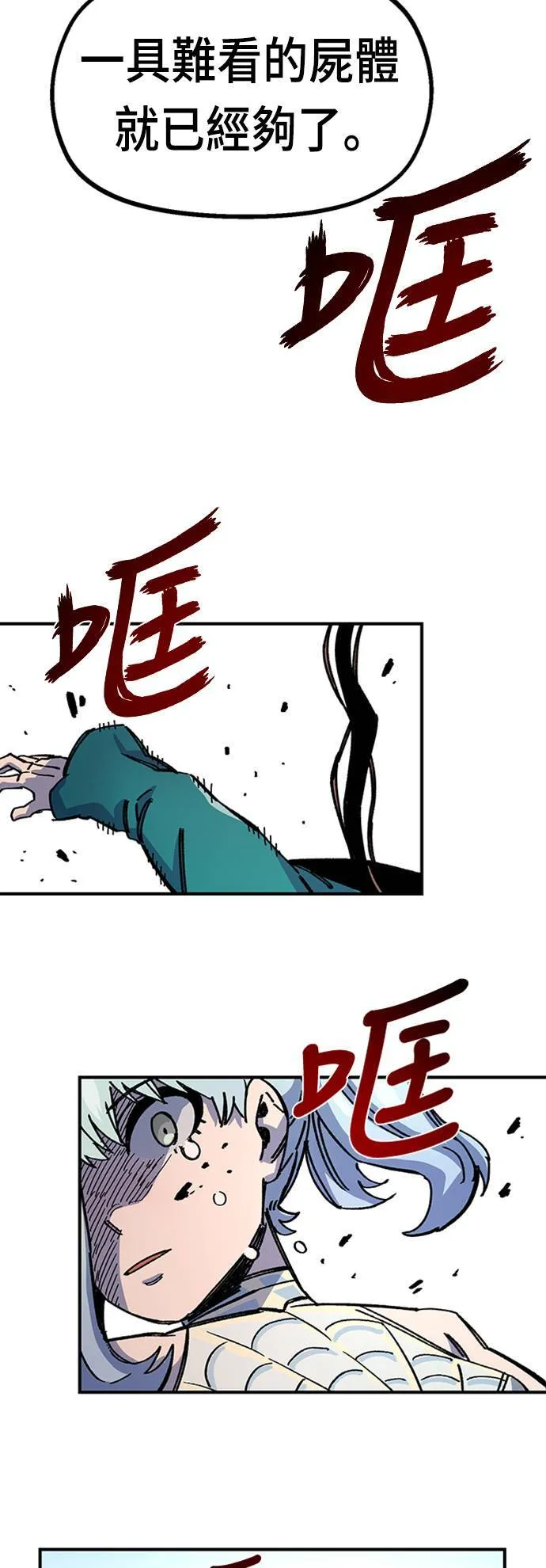 第42话 第34页