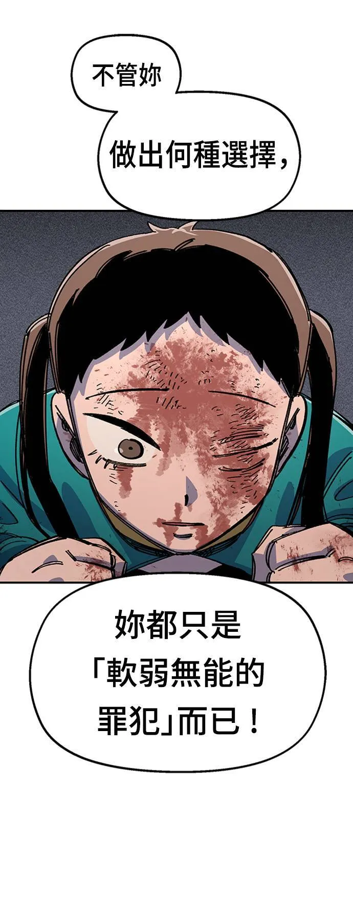 第42话 第41页