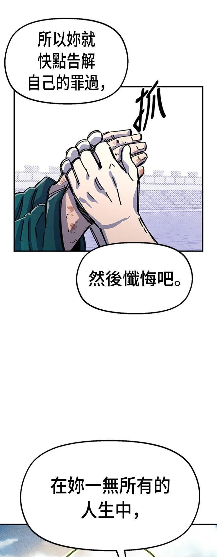 第42话 第42页