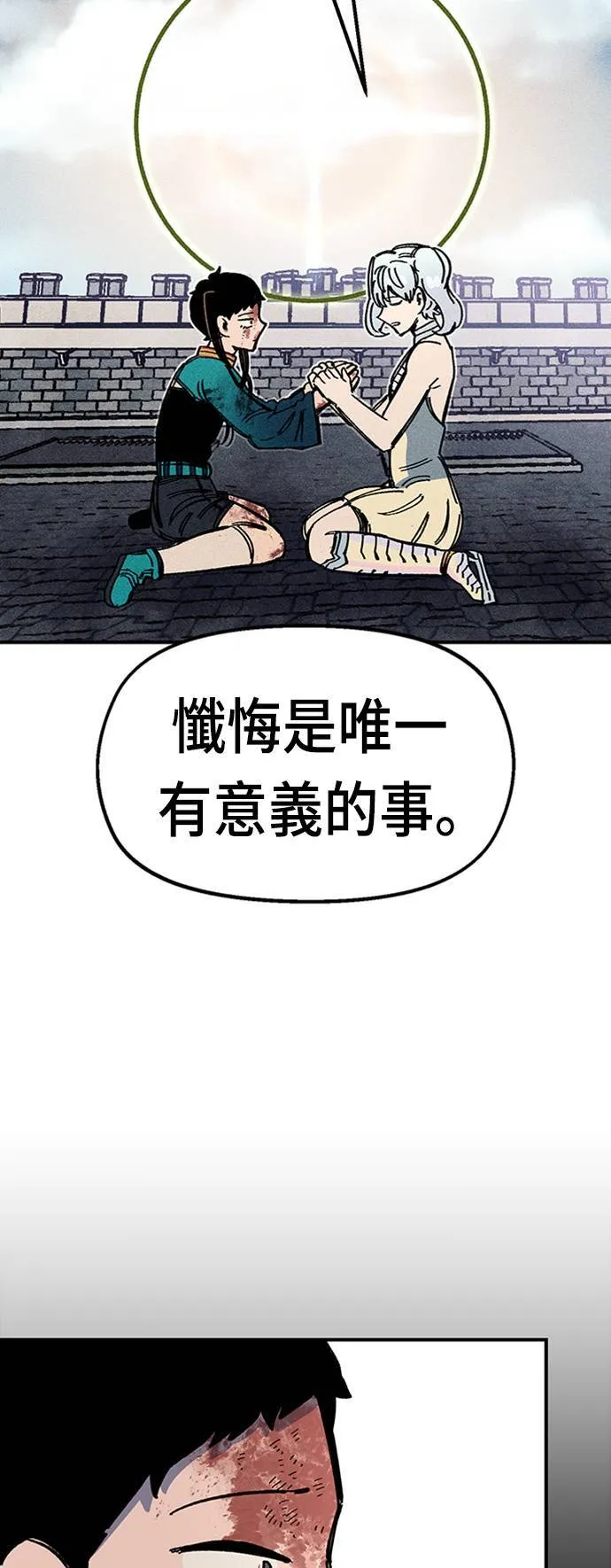 第42话 第43页