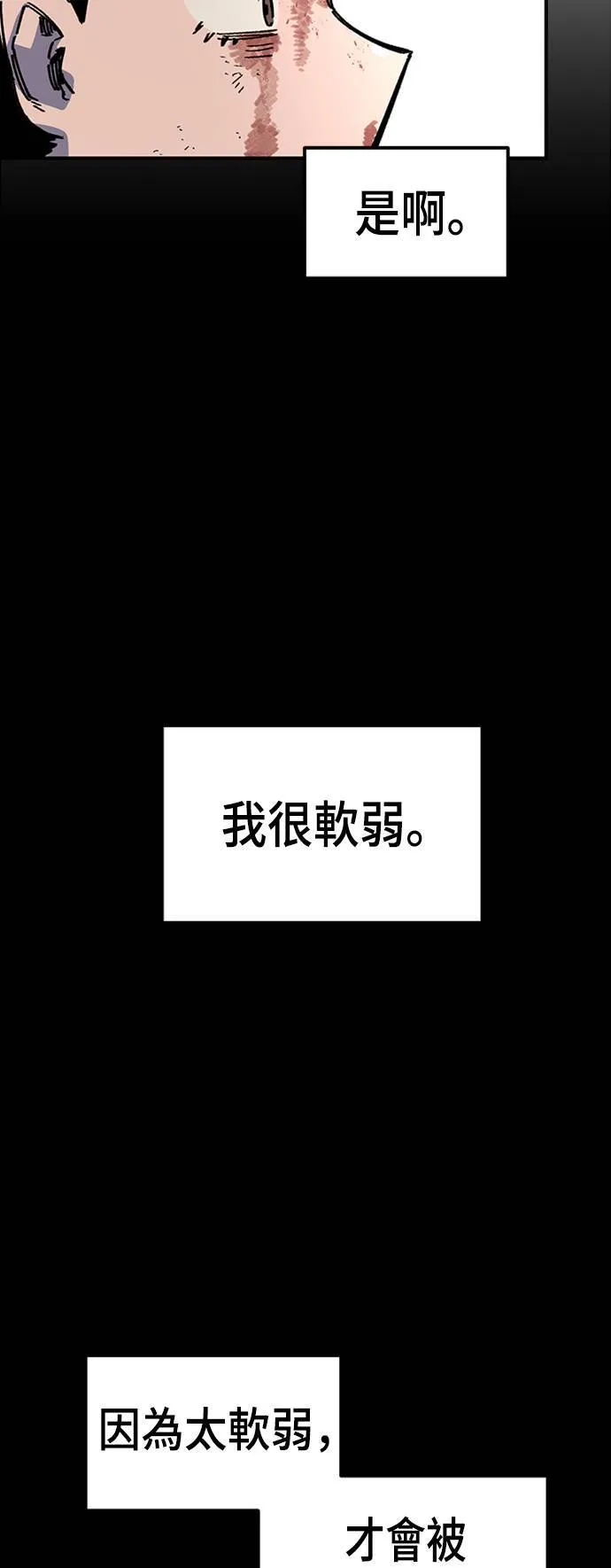第42话 第44页