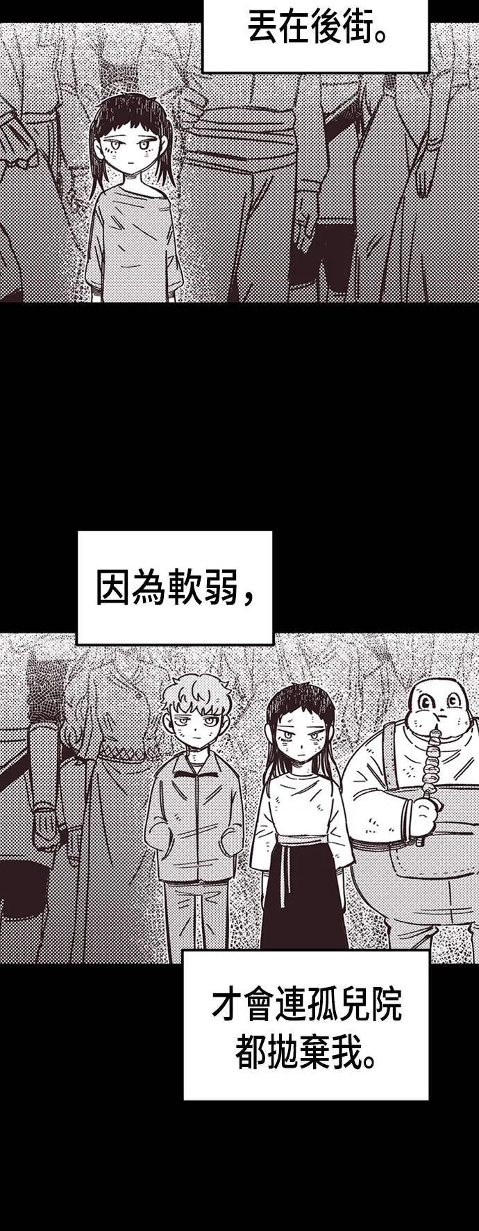 第42话 第45页