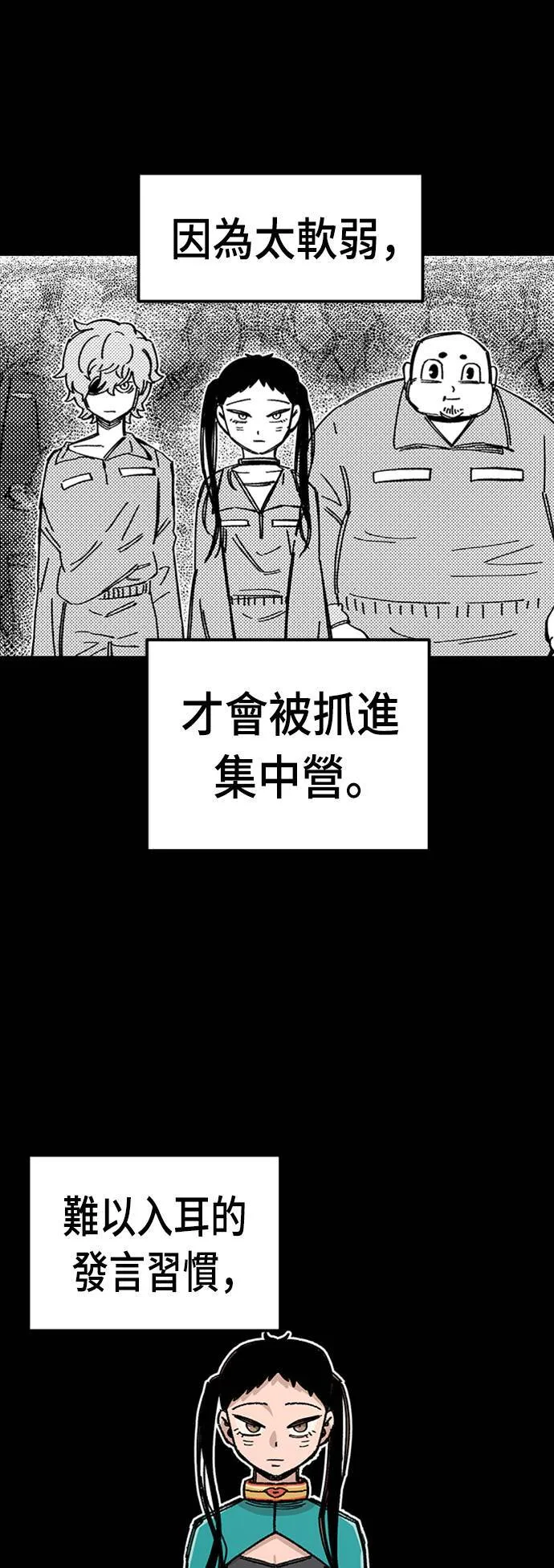 第42话 第46页