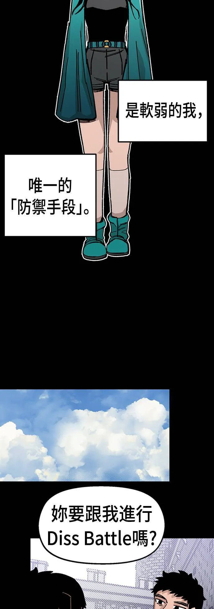 第42话 第47页