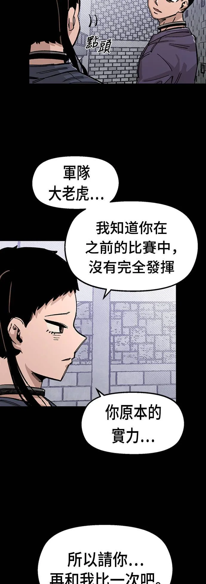 第42话 第48页