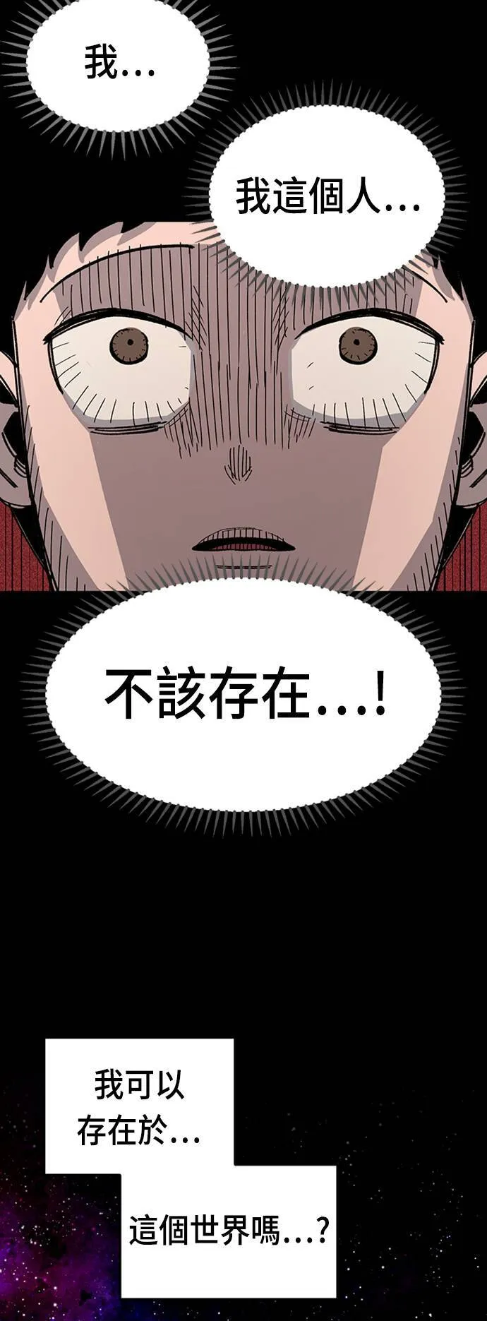 第42话 第53页