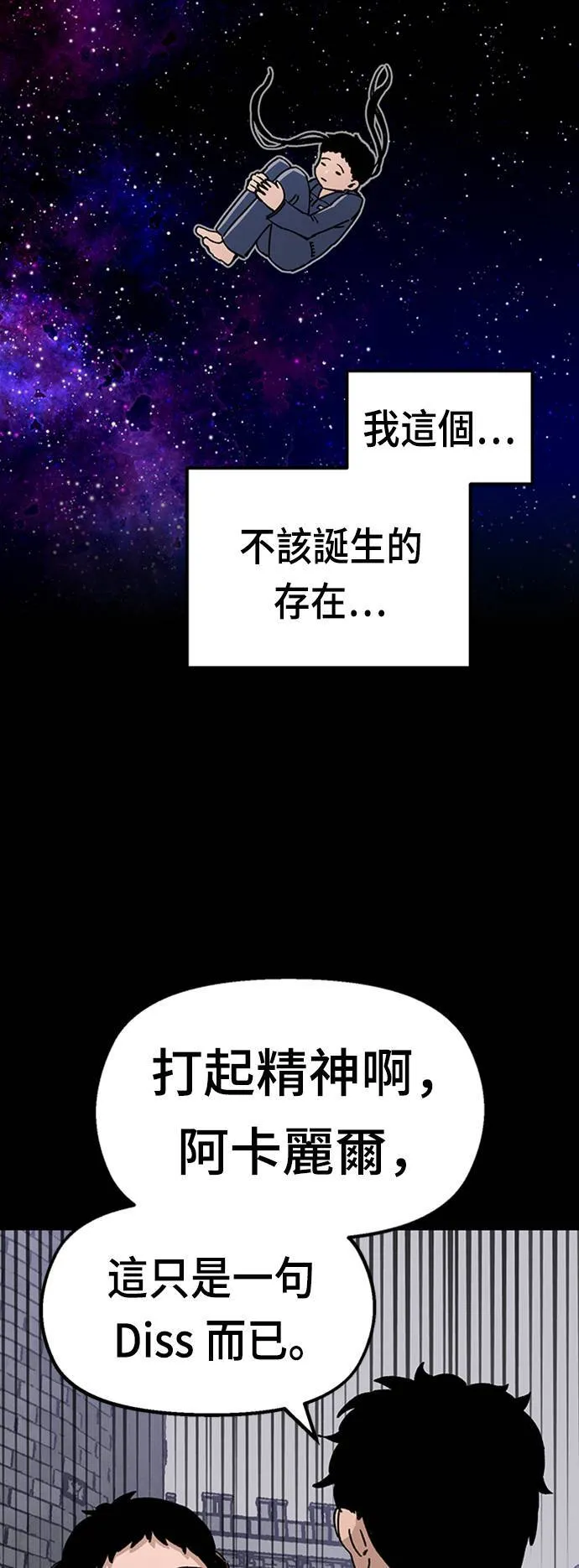 第42话 第54页
