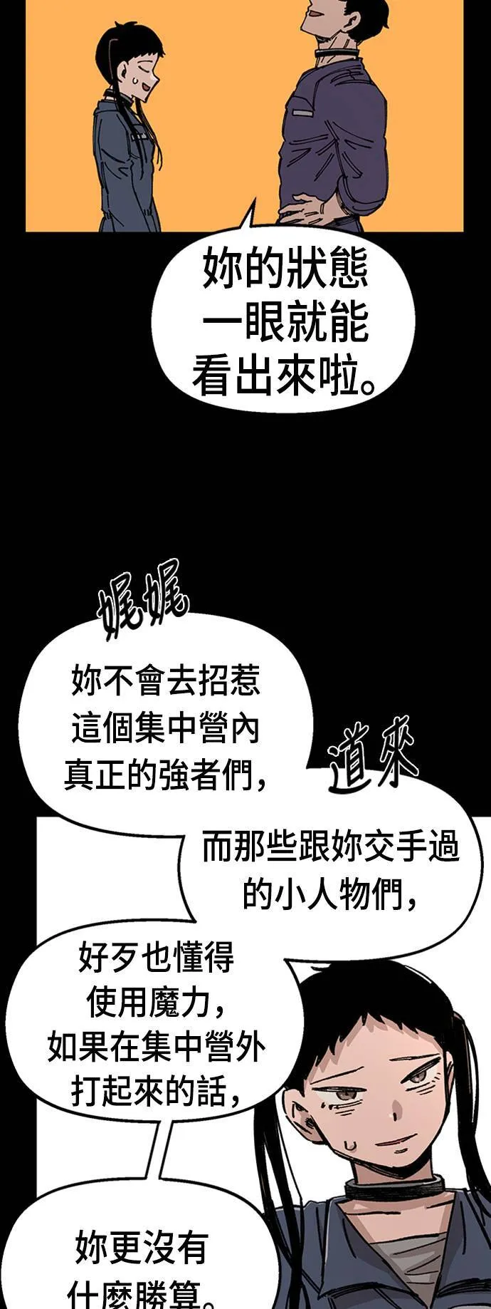 第42话 第57页