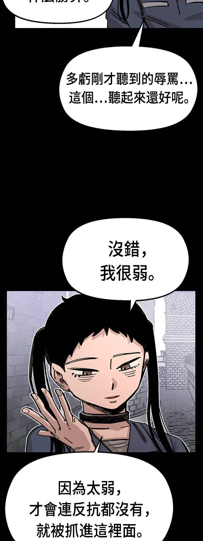 第42话 第58页