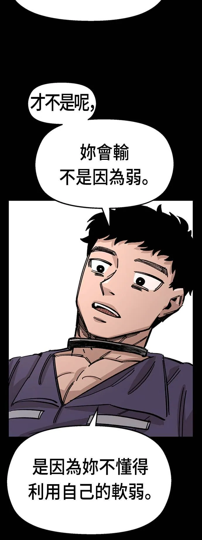 第42话 第59页