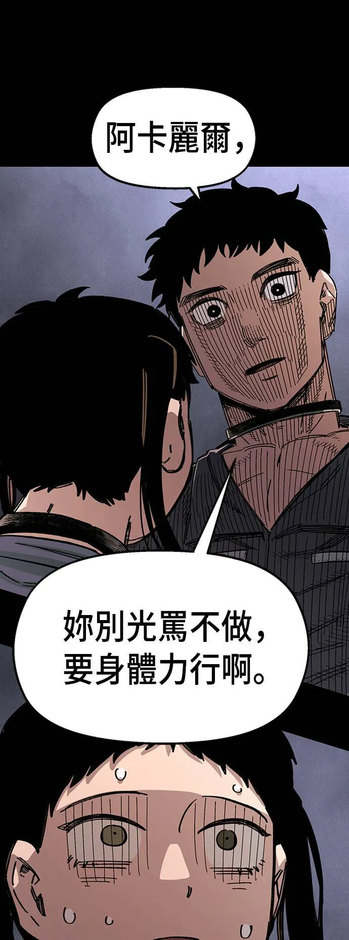 第42话 第61页