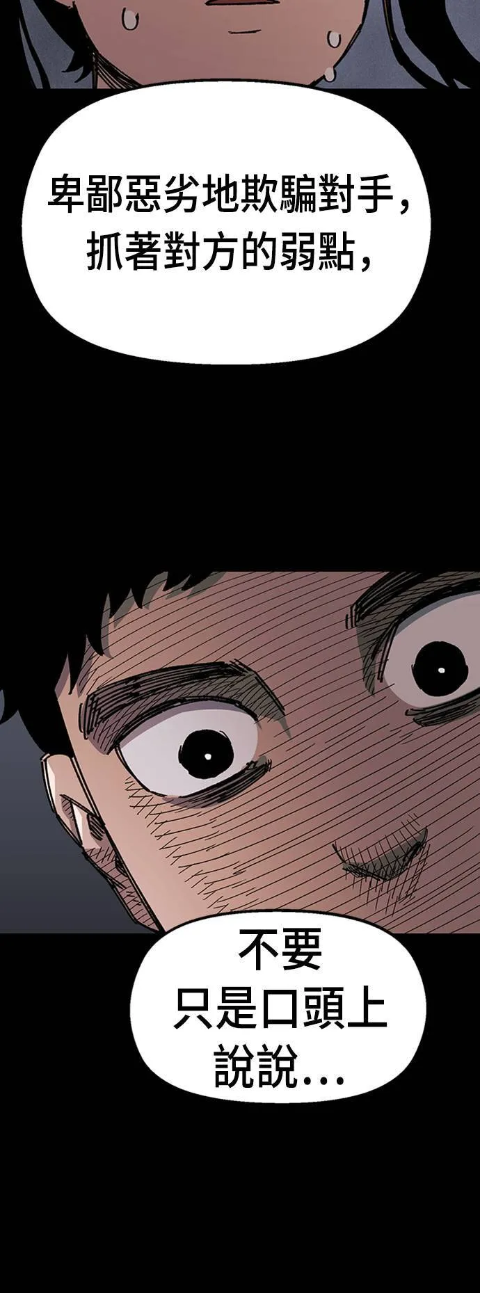 第42话 第62页