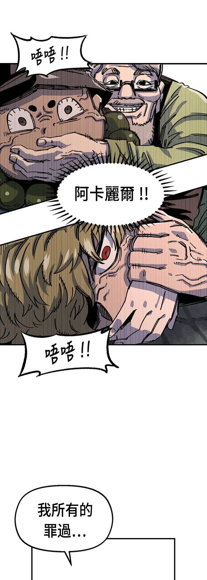 第42话 第66页