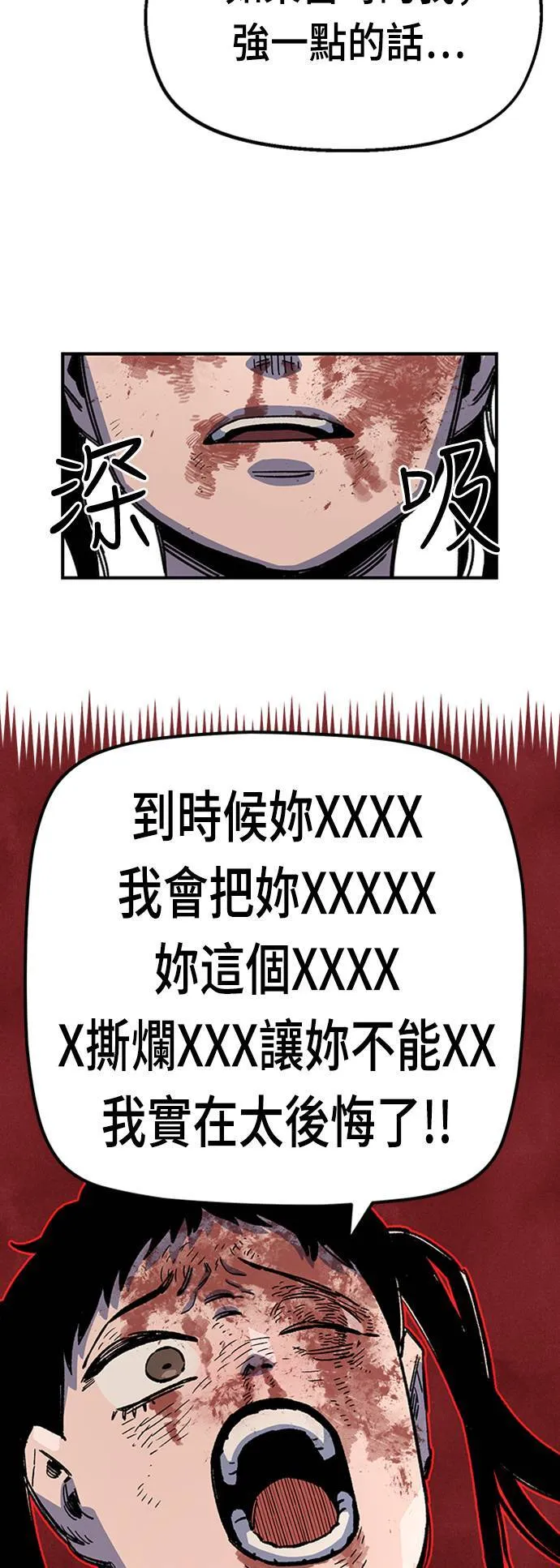 第42话 第68页