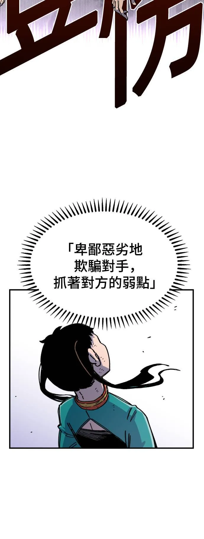 第42话 第73页