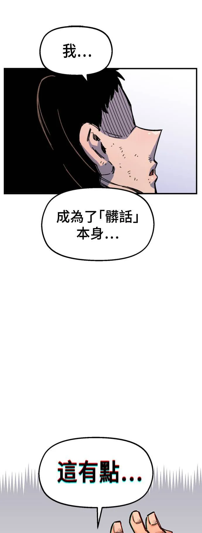 第42话 第74页