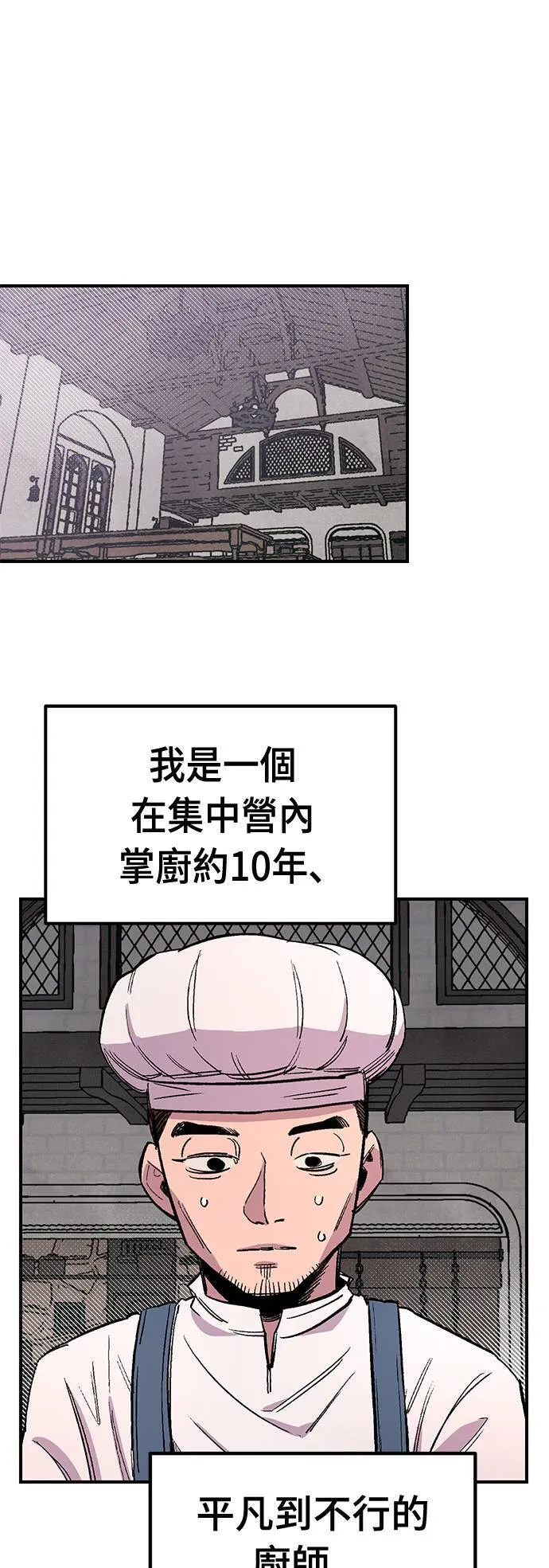 第43话 第1页