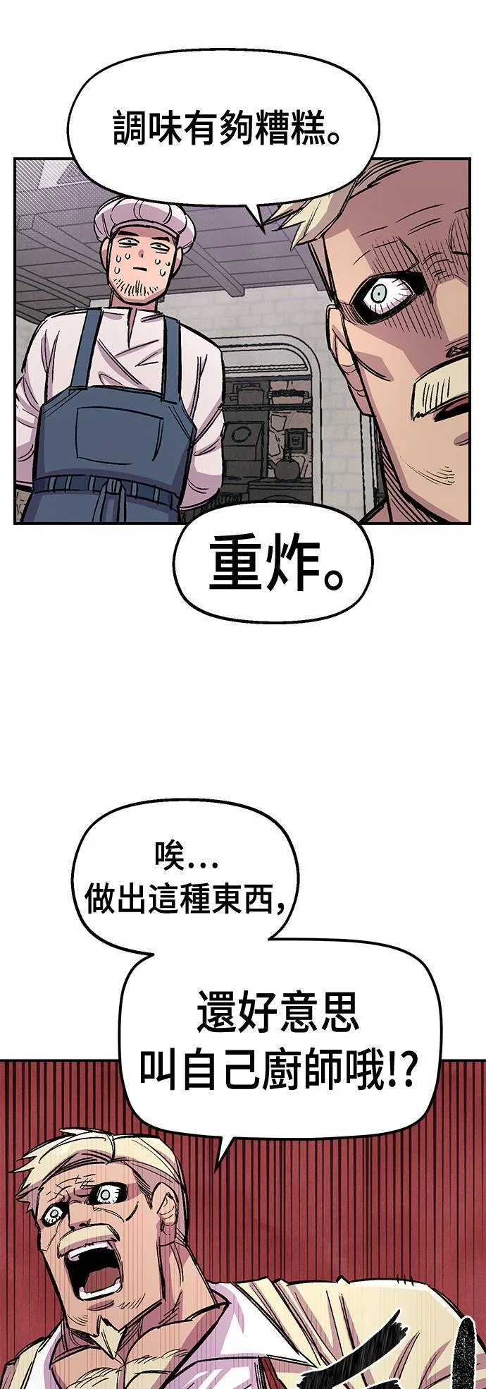 第43话 第4页