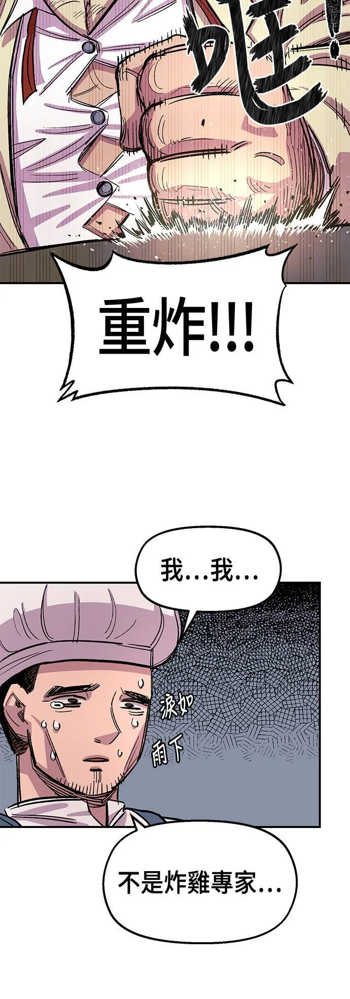 第43话 第5页