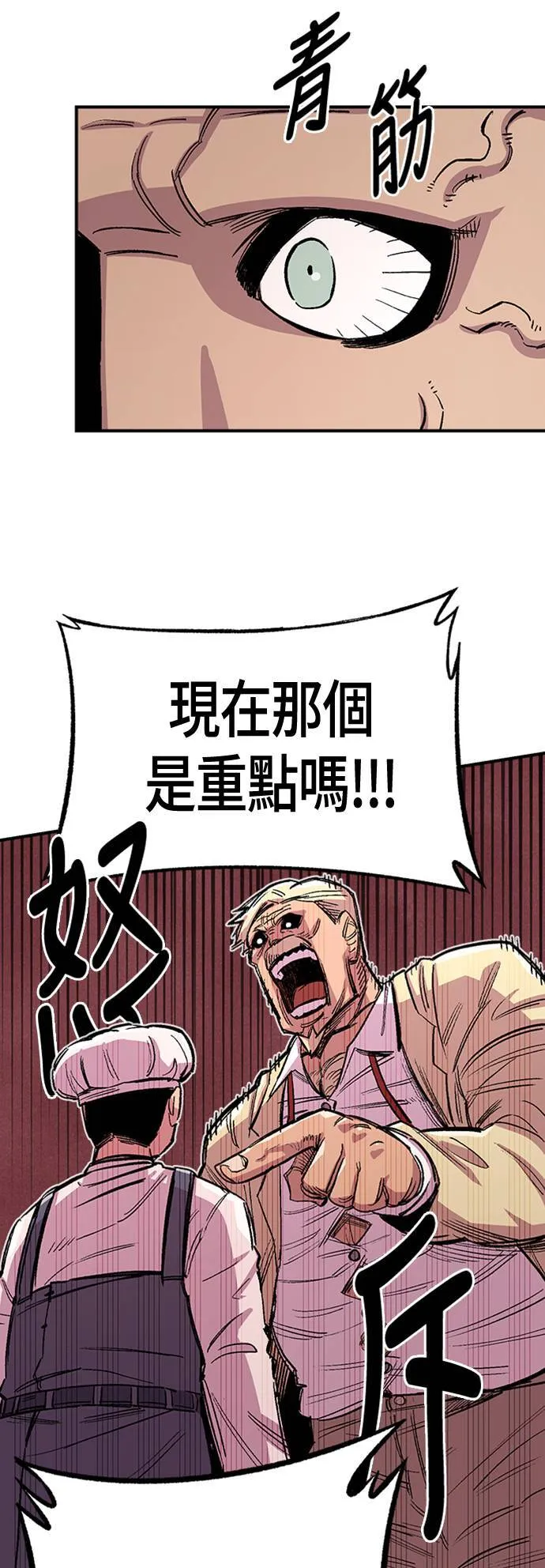 第43话 第6页