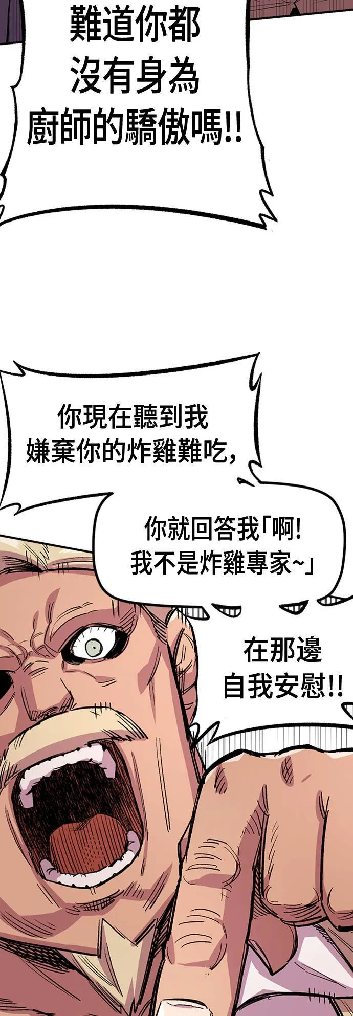 第43话 第7页