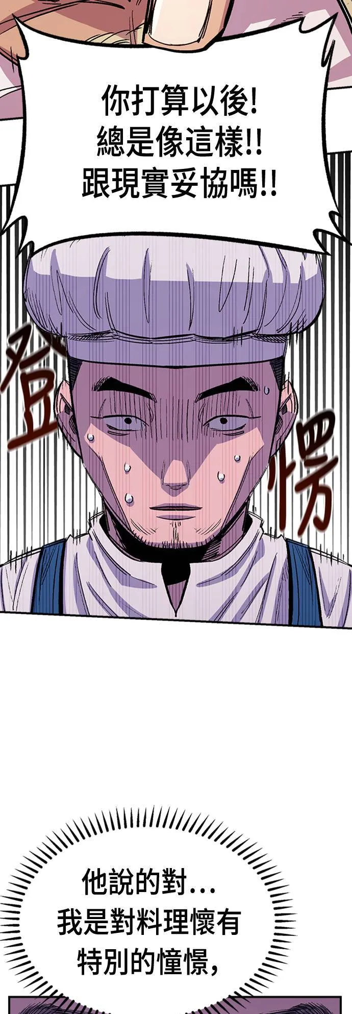 第43话 第8页