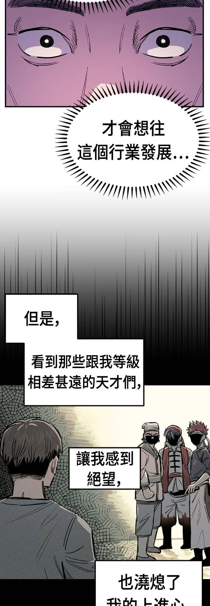 第43话 第9页