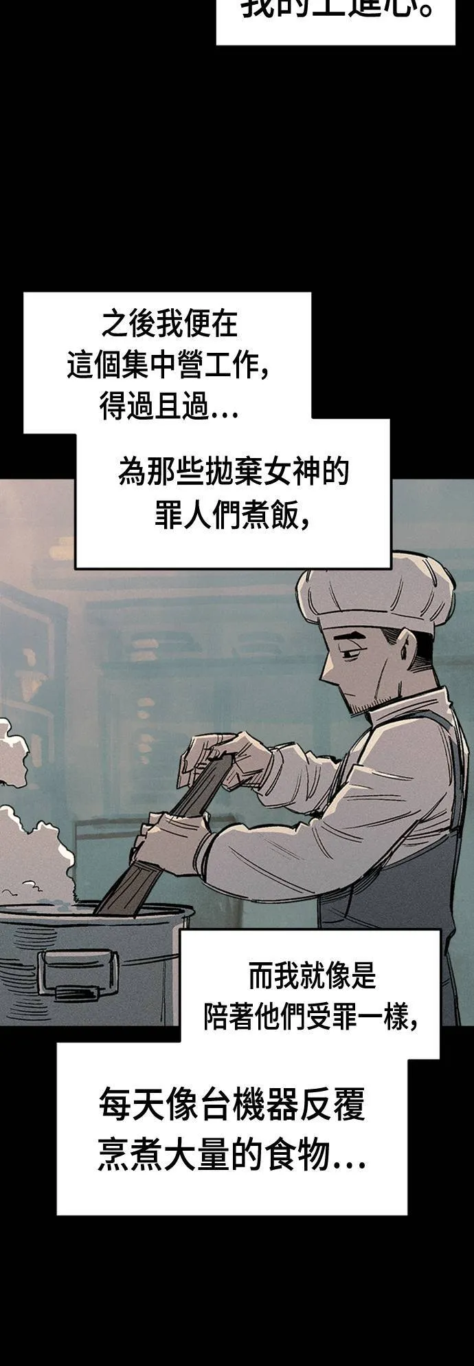 第43话 第10页