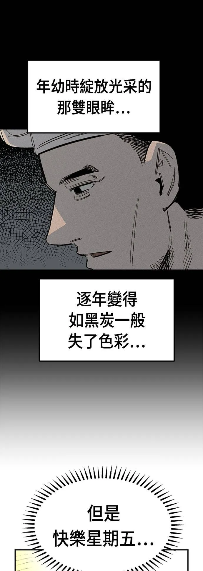 第43话 第11页