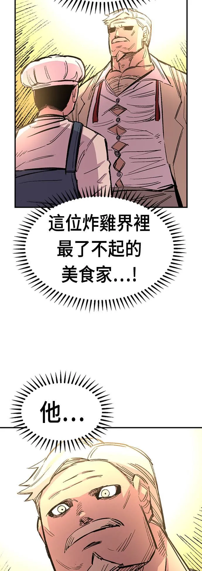 第43话 第12页